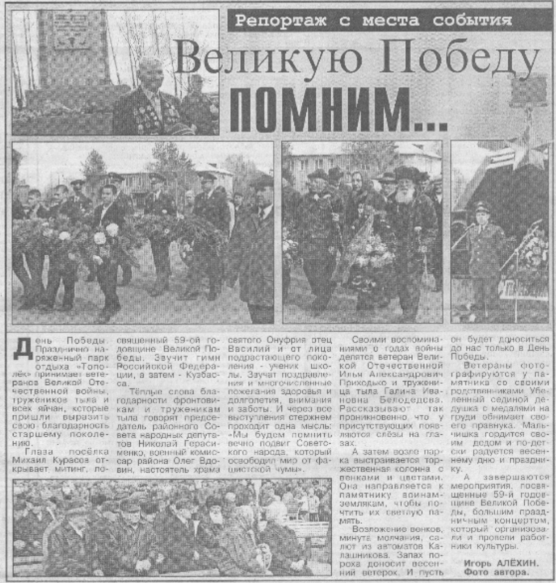 12 мая 2004.png